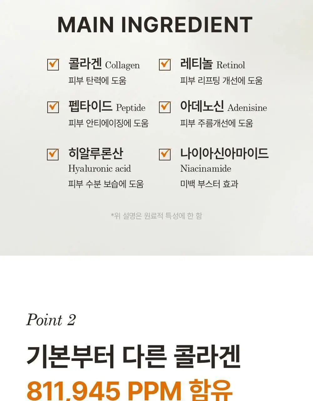 [단독패키지] 웰더마 레티놀 콜라겐 리프팅 리스토어 겔마스크팩 4매 상세페이지 12